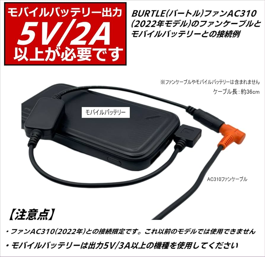 Amazon.co.jp: CNCTWO(コネクトツー) バートル(BURTLE) 5V→9V